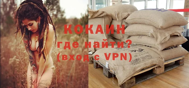 КОКАИН VHQ  Новоалтайск 