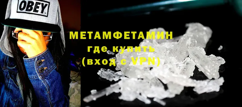 что такое наркотик  MEGA рабочий сайт  Метамфетамин винт  Новоалтайск 